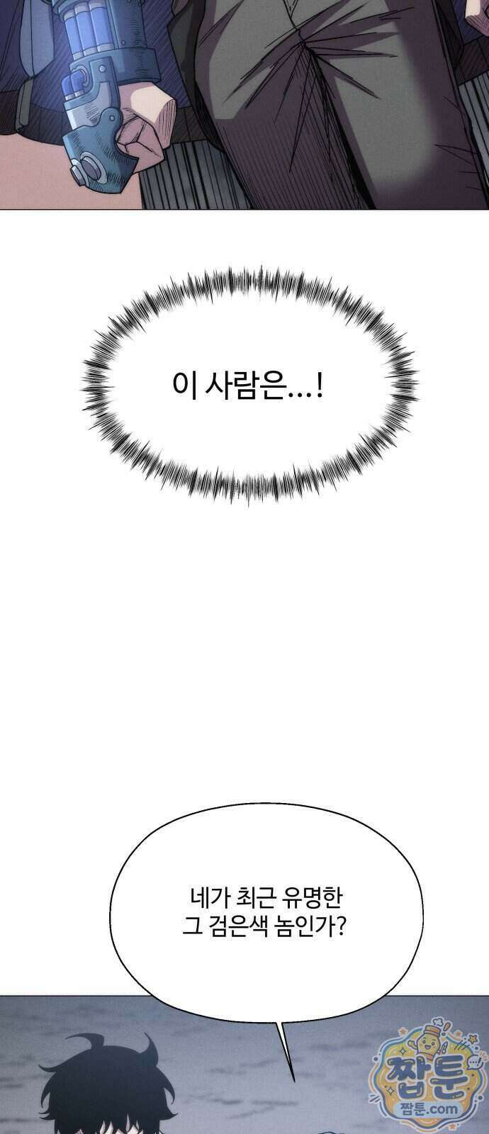 컬러리스트 38화 69