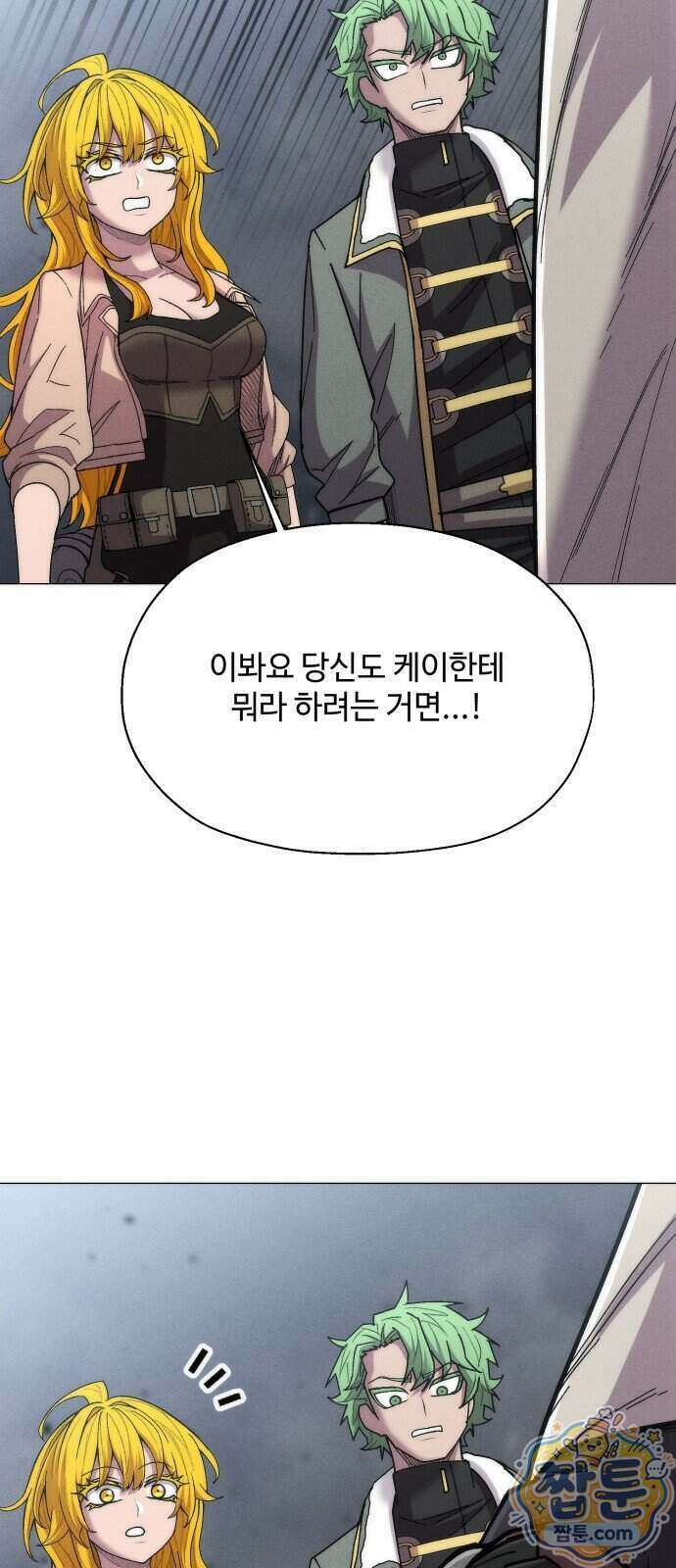 컬러리스트 38화 71