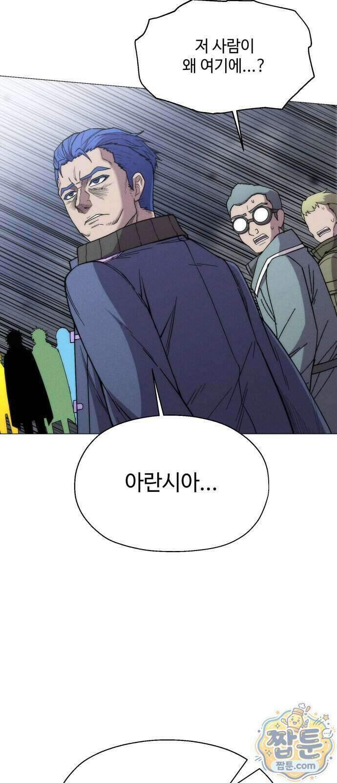 컬러리스트 38화 78