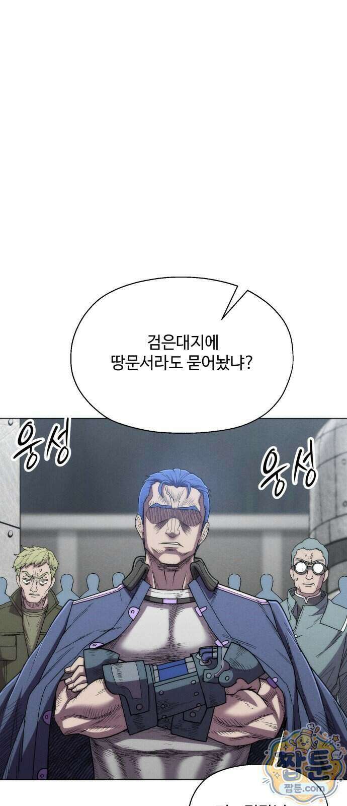 컬러리스트 38화 80