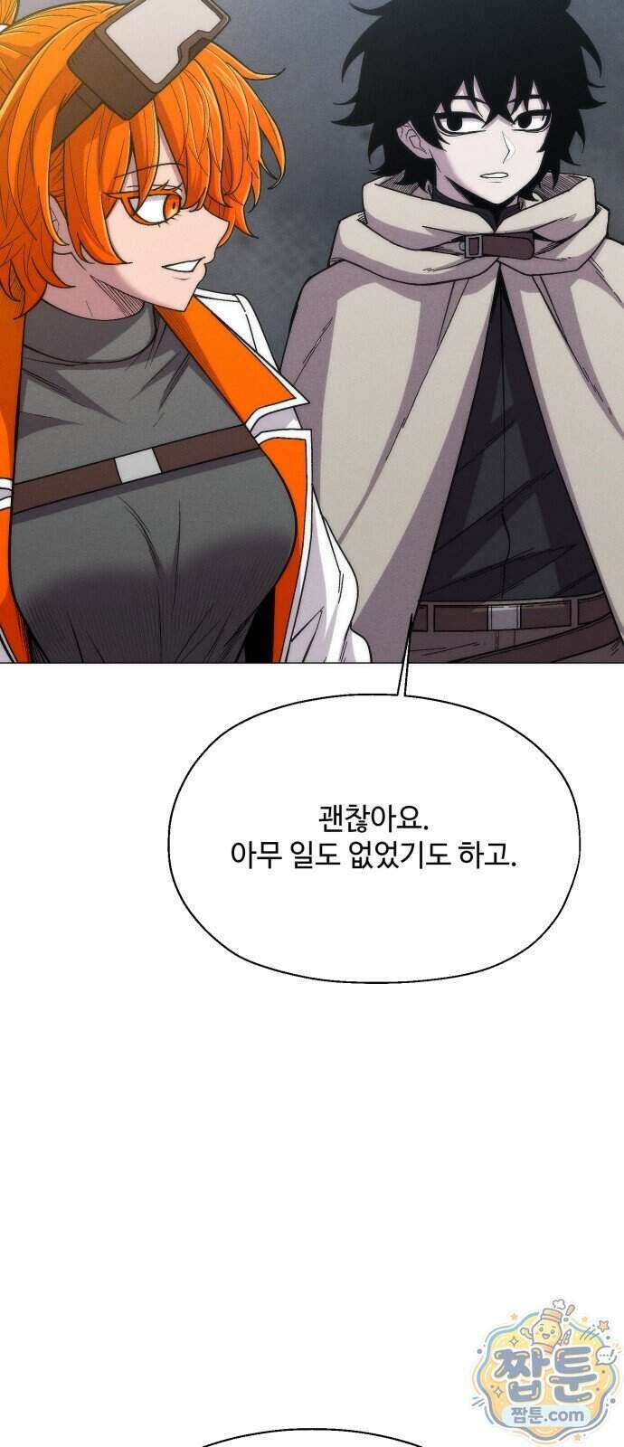 컬러리스트 38화 85