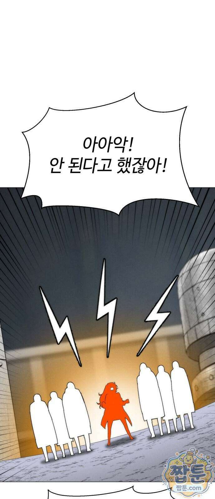 컬러리스트 38화 90