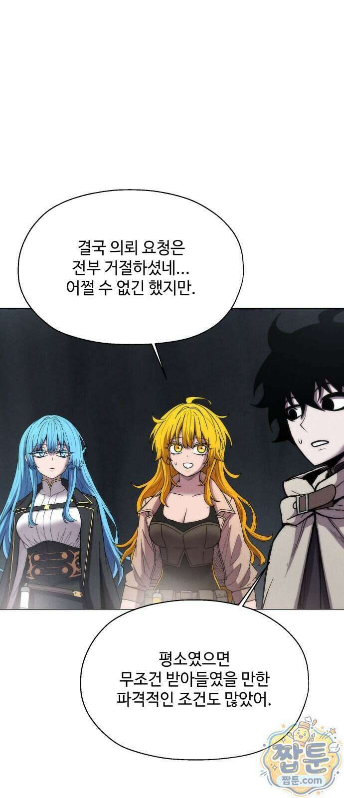 컬러리스트 38화 94