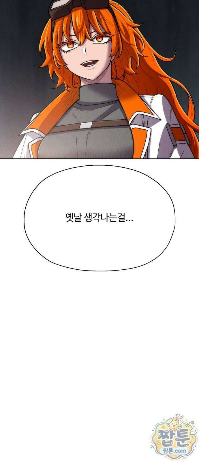 컬러리스트 38화 98