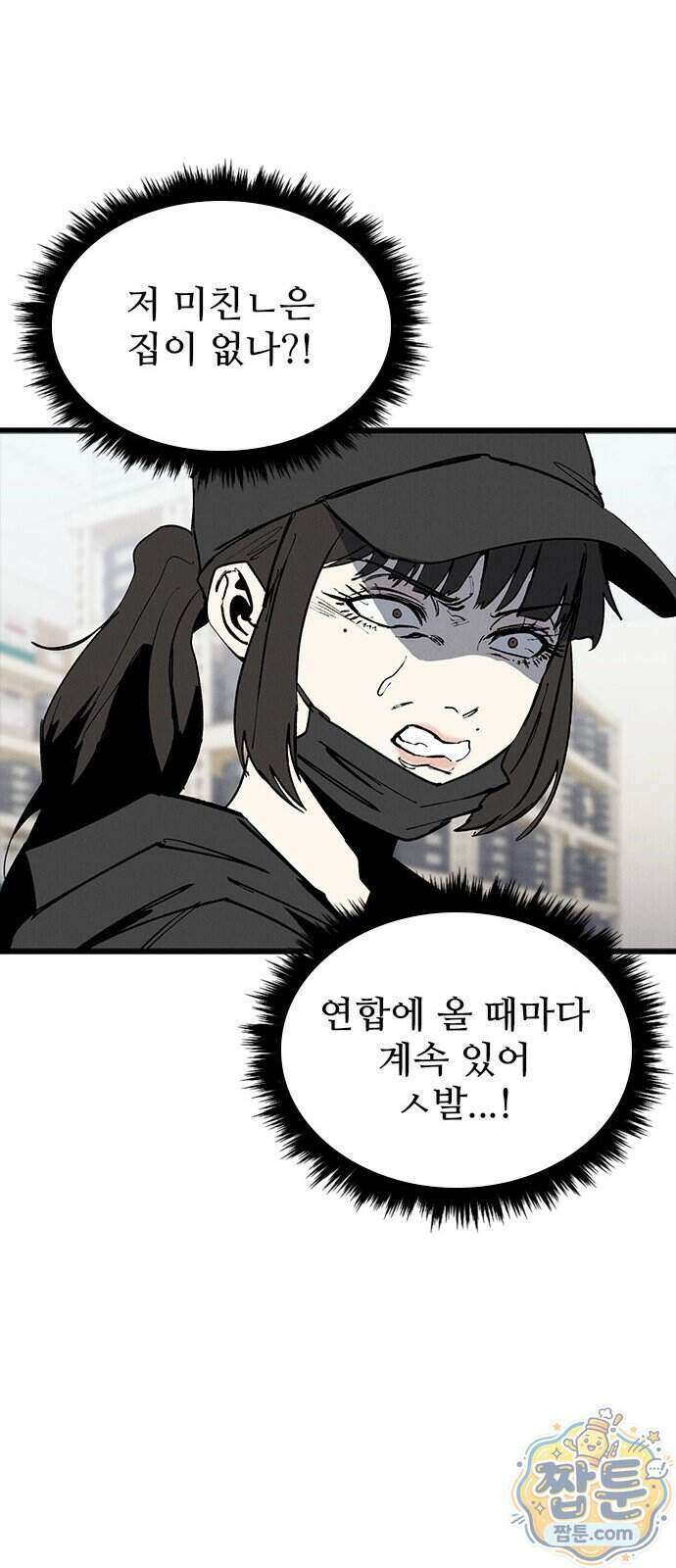 하이클래스 78화 3