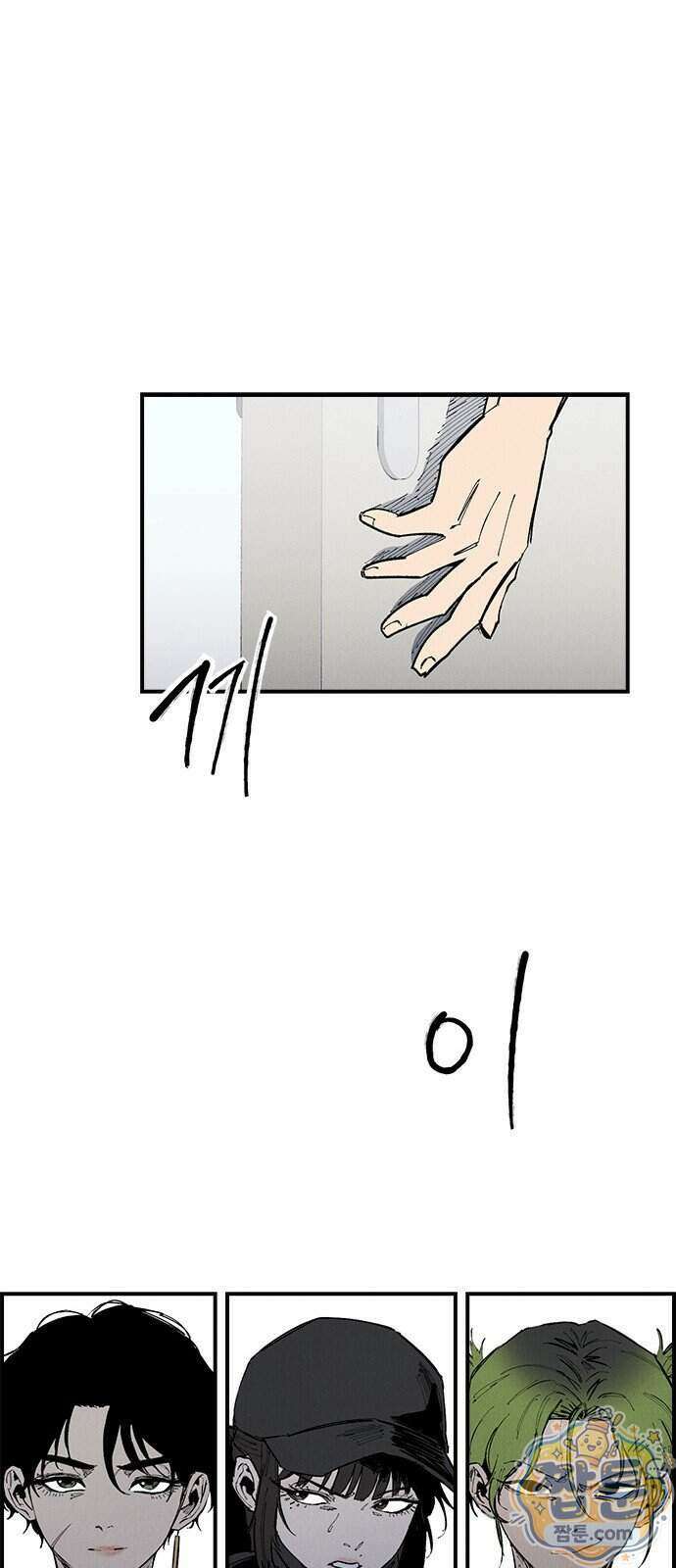 하이클래스 78화 15