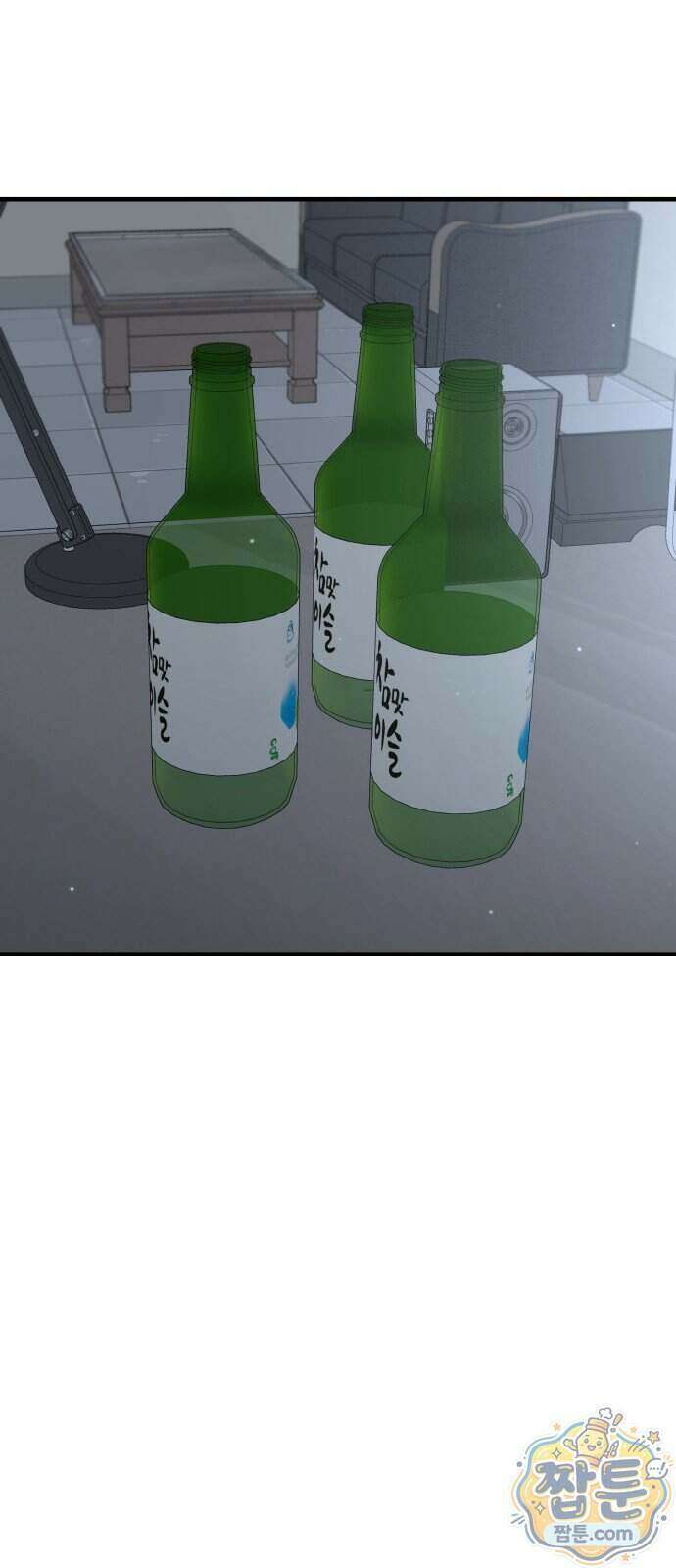 운명해주세요 58화 2