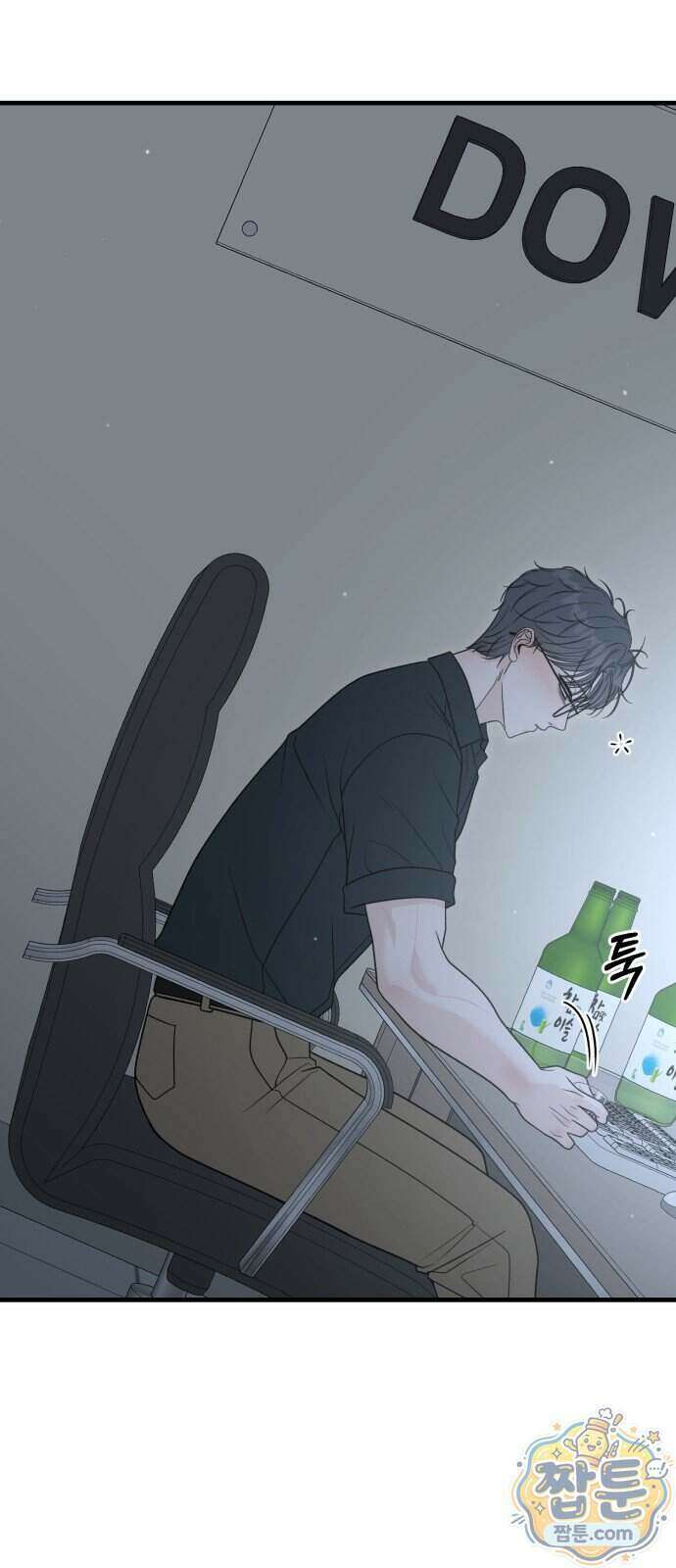 운명해주세요 58화 3