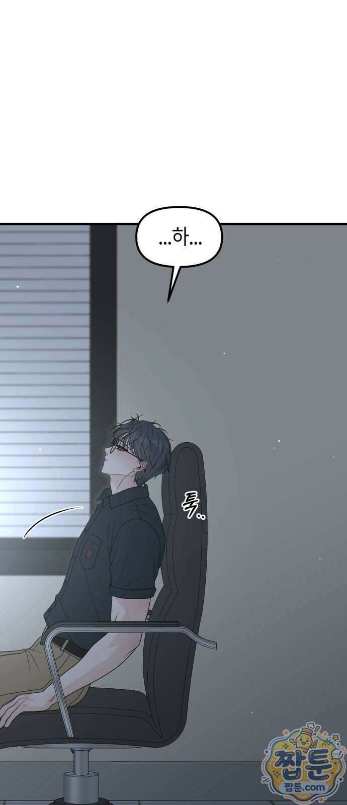 운명해주세요 58화 13