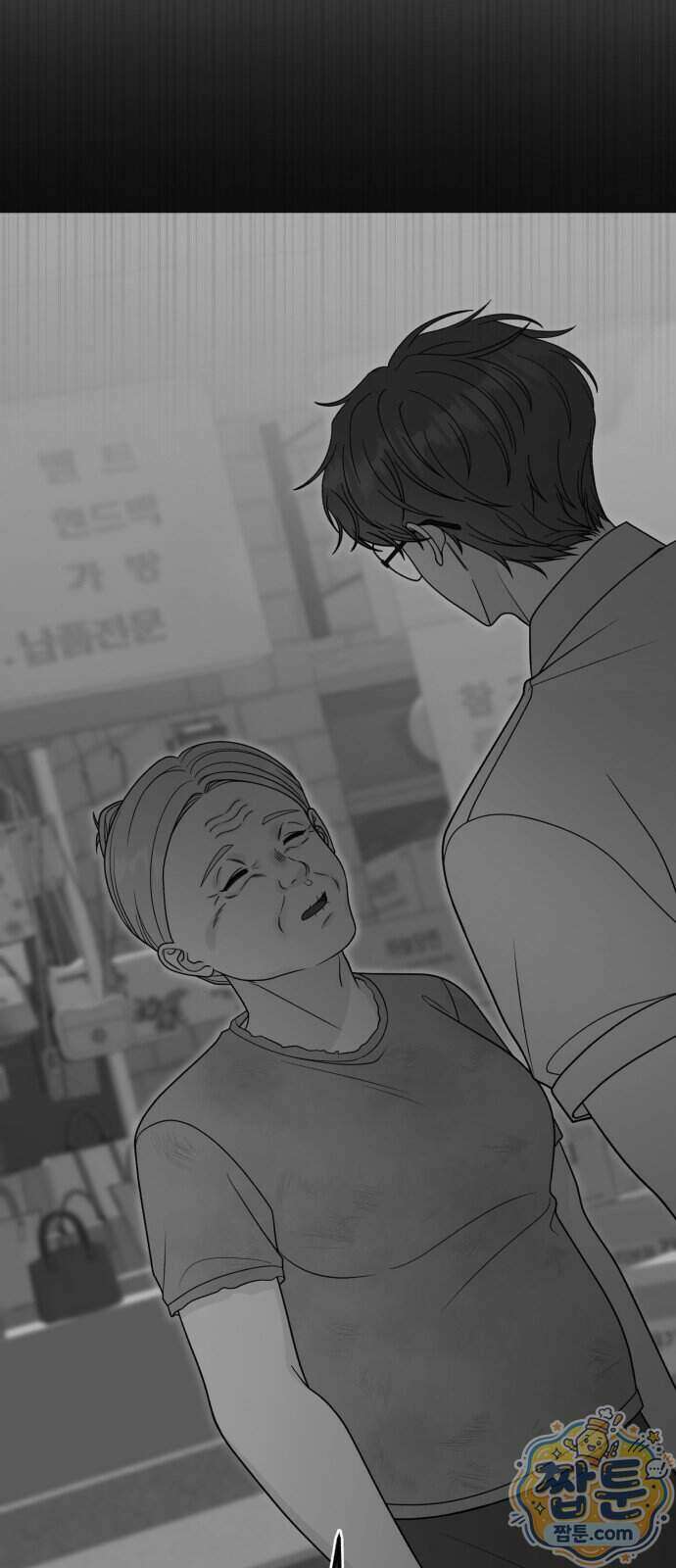 운명해주세요 58화 15