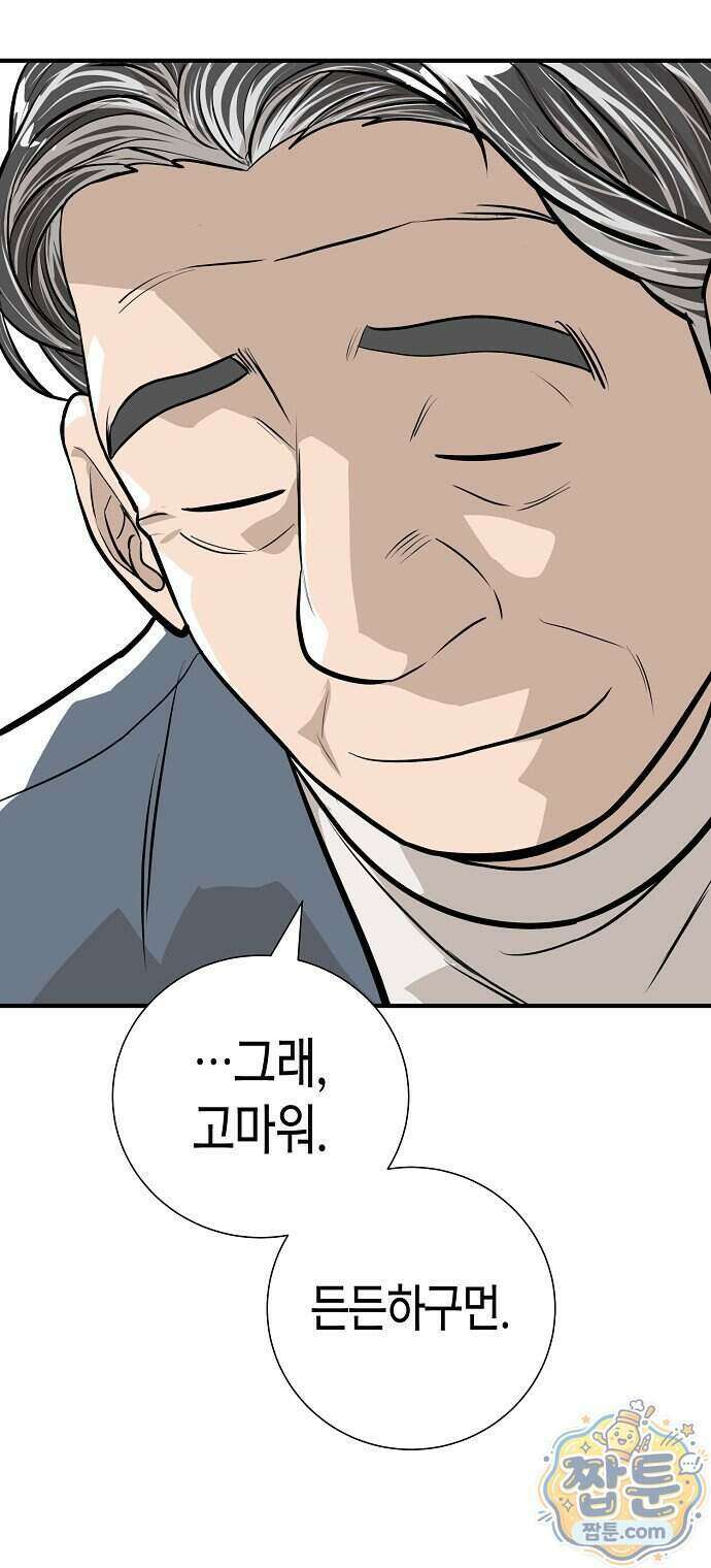 이과장 생존기 24화 2