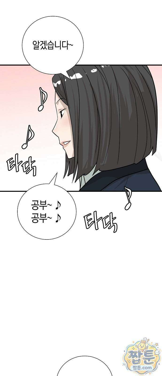 이과장 생존기 24화 9