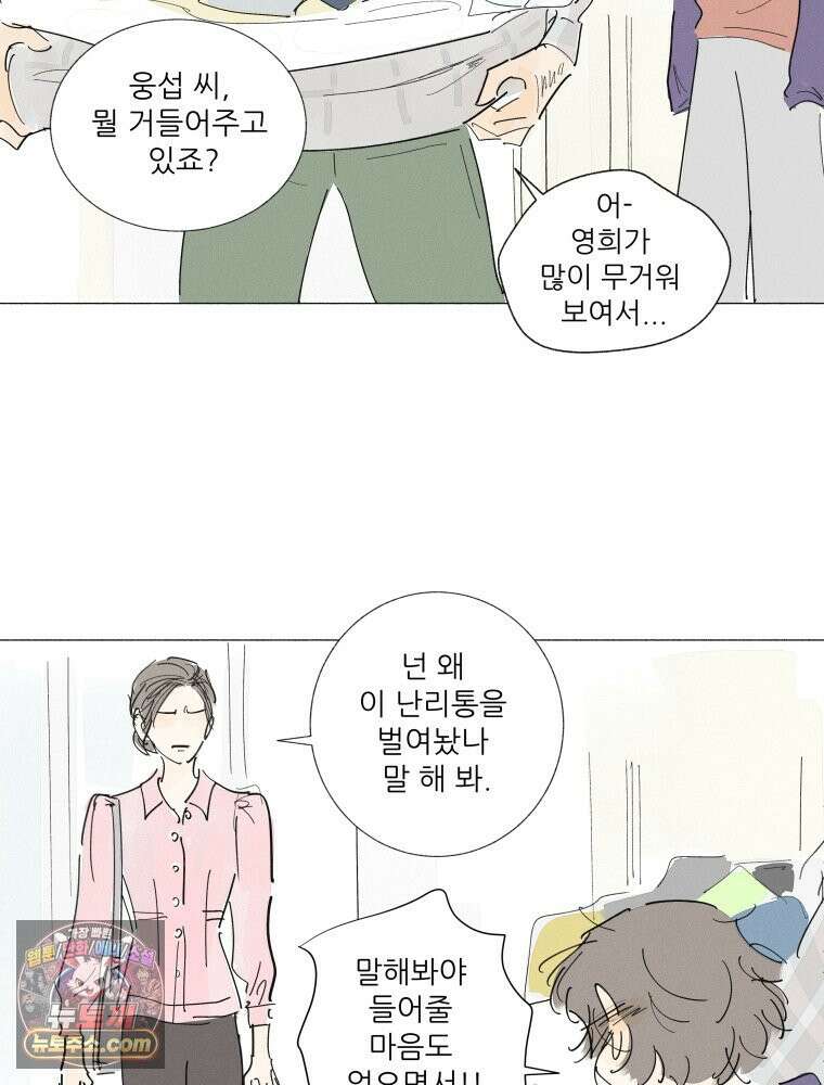 생각해볼게 56. 불굴의 댄스 24