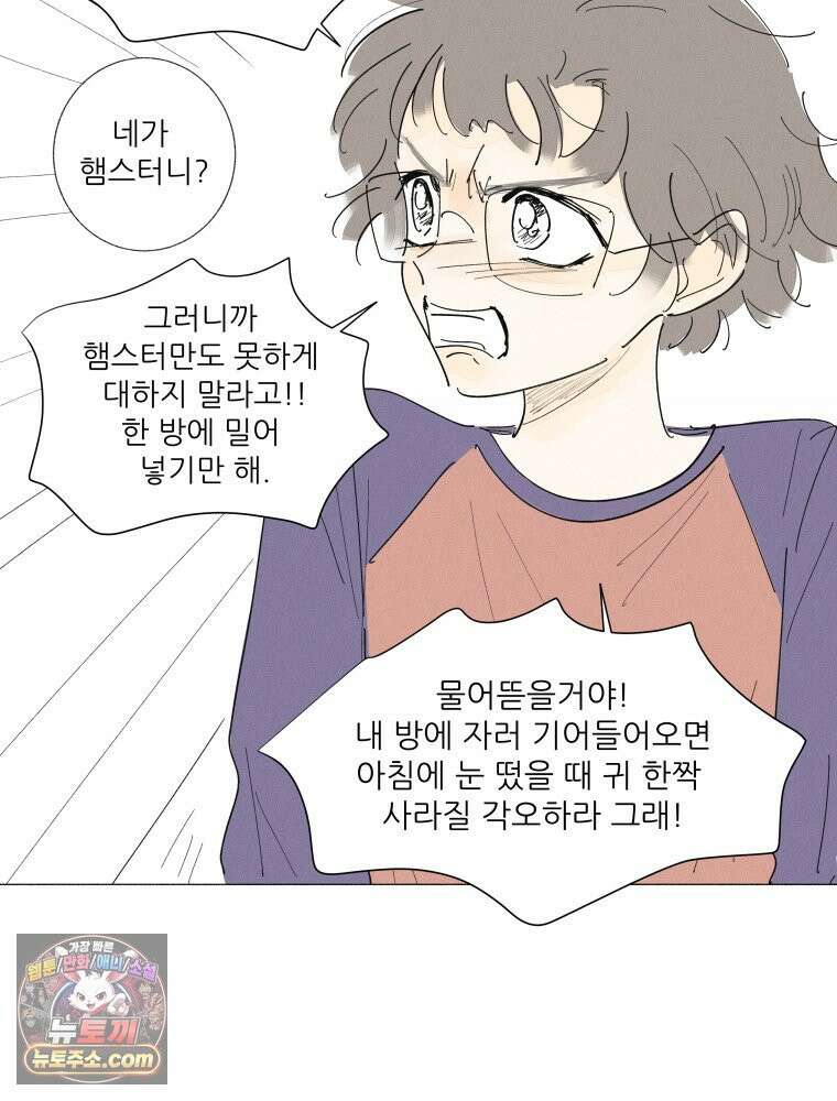 생각해볼게 56. 불굴의 댄스 26