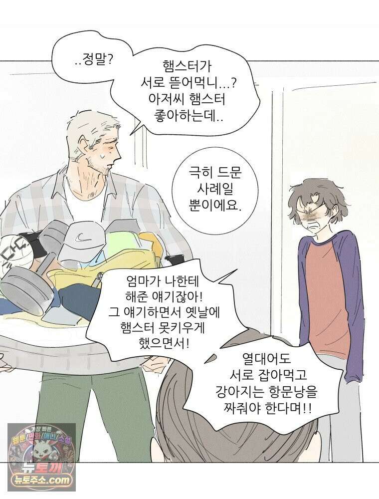 생각해볼게 56. 불굴의 댄스 27