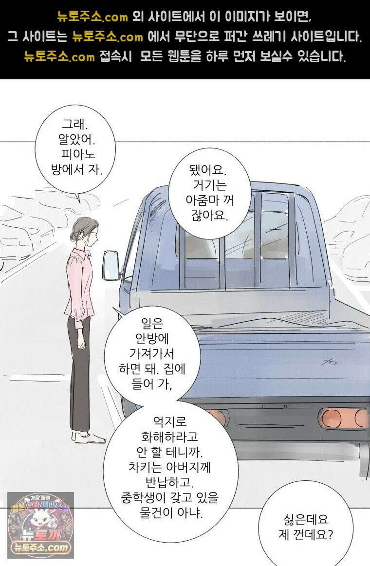 생각해볼게 56. 불굴의 댄스 32