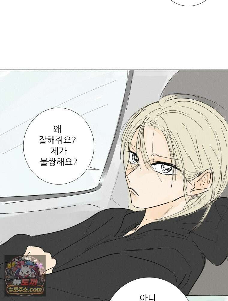 생각해볼게 56. 불굴의 댄스 33