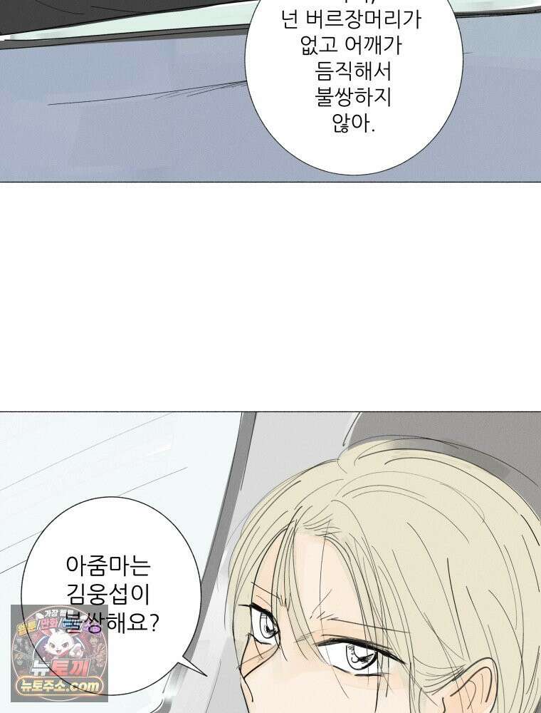 생각해볼게 56. 불굴의 댄스 34