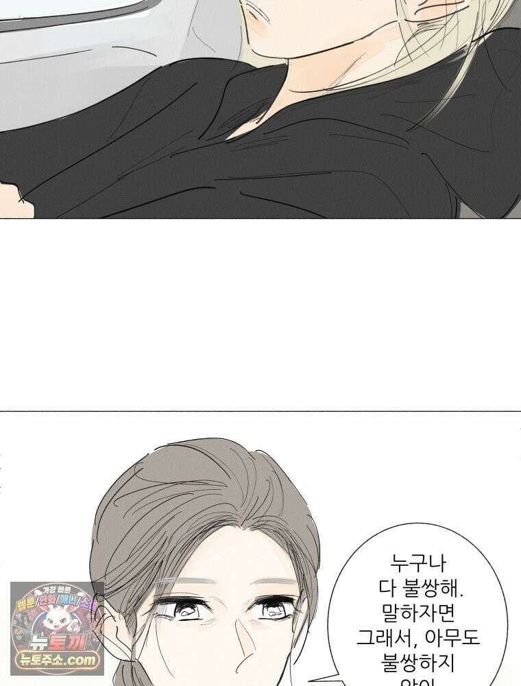 생각해볼게 56. 불굴의 댄스 35