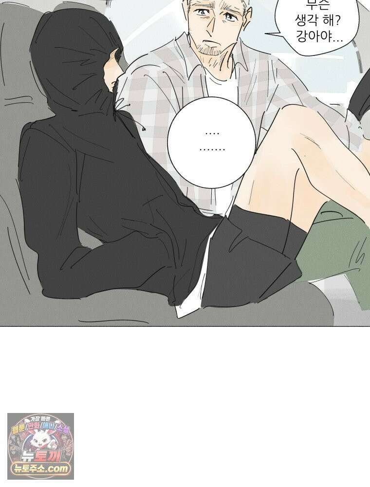 생각해볼게 56. 불굴의 댄스 43