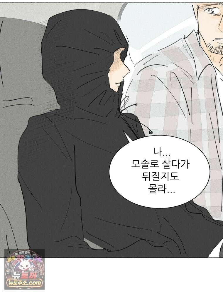 생각해볼게 56. 불굴의 댄스 44