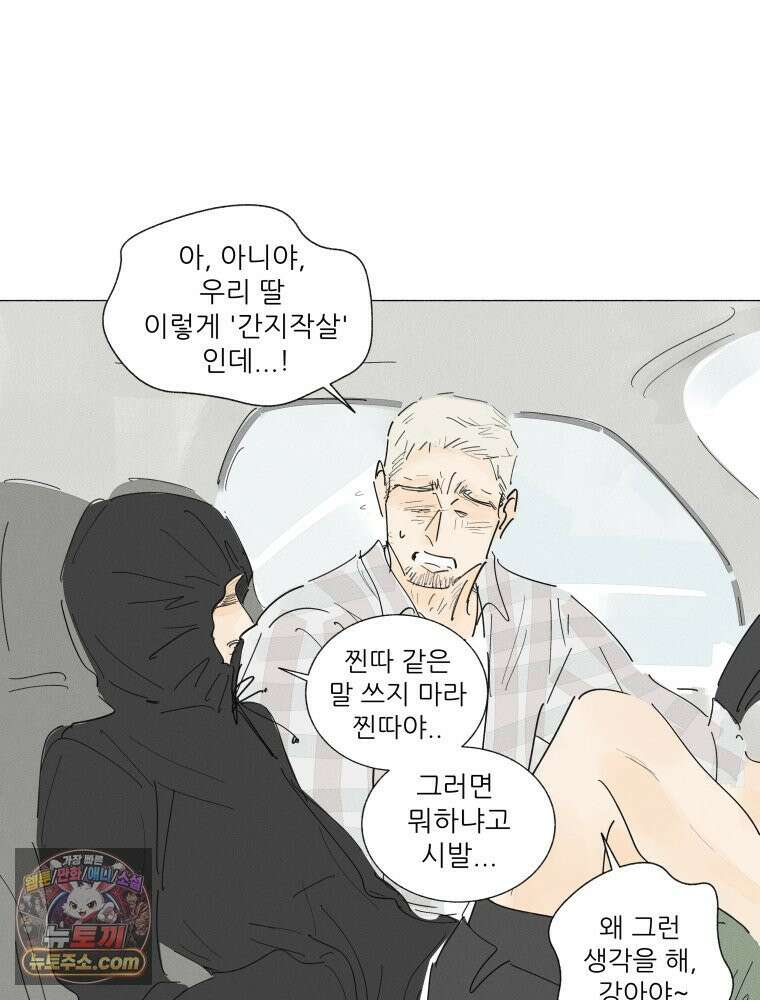 생각해볼게 56. 불굴의 댄스 45