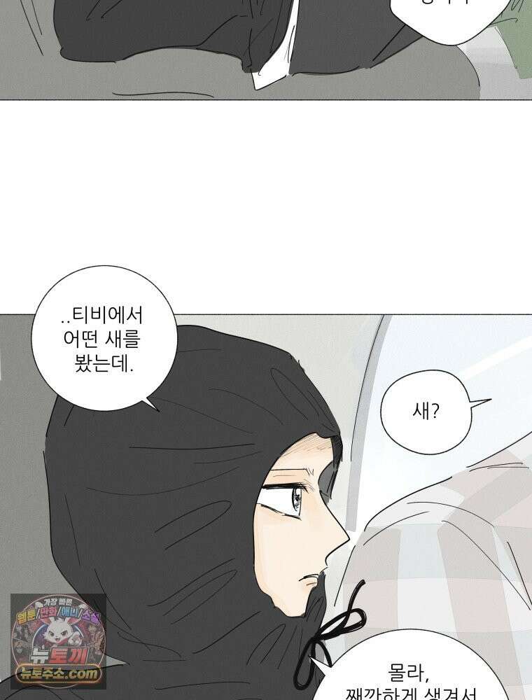 생각해볼게 56. 불굴의 댄스 46