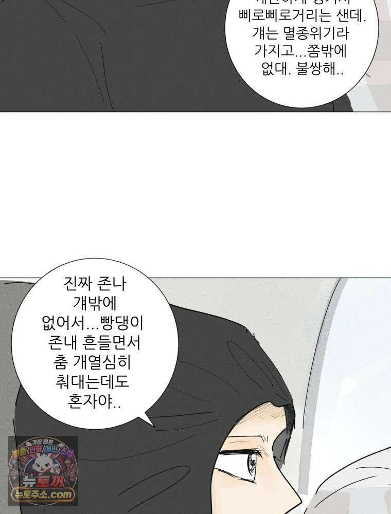 생각해볼게 56. 불굴의 댄스 47