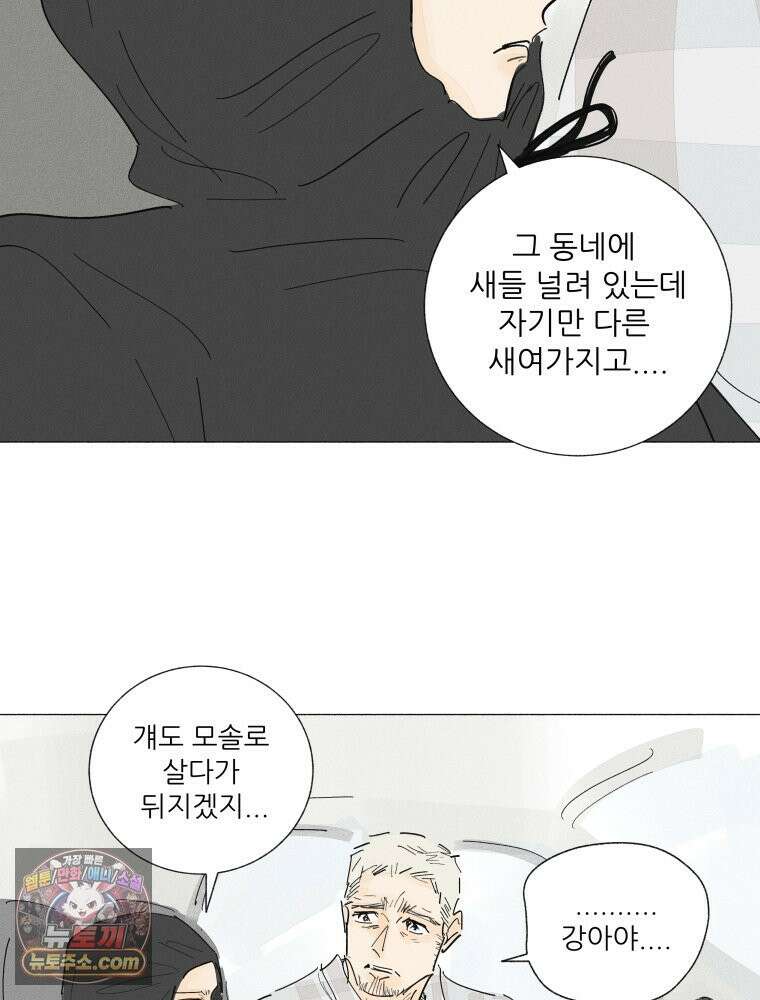 생각해볼게 56. 불굴의 댄스 48