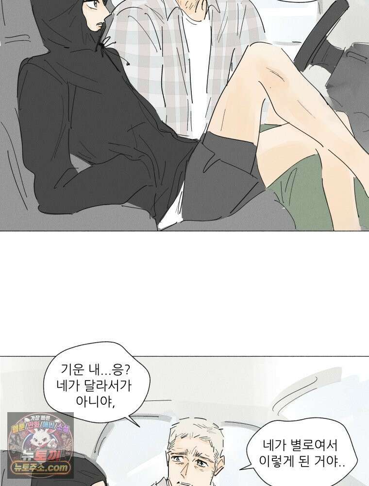 생각해볼게 56. 불굴의 댄스 49
