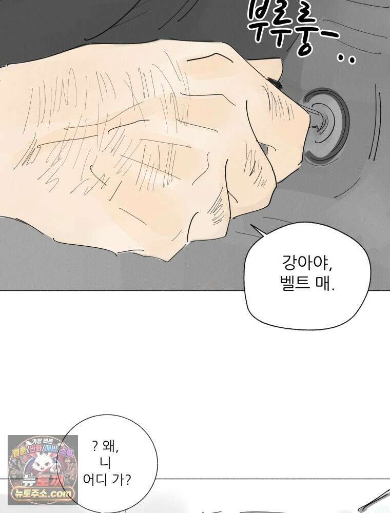 생각해볼게 56. 불굴의 댄스 51