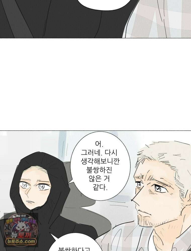 생각해볼게 56. 불굴의 댄스 56