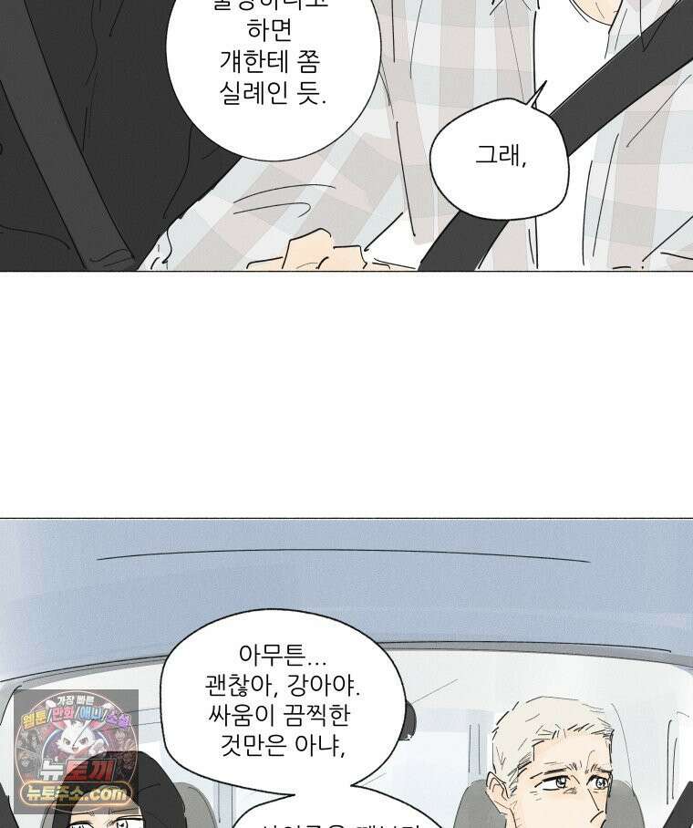 생각해볼게 56. 불굴의 댄스 57