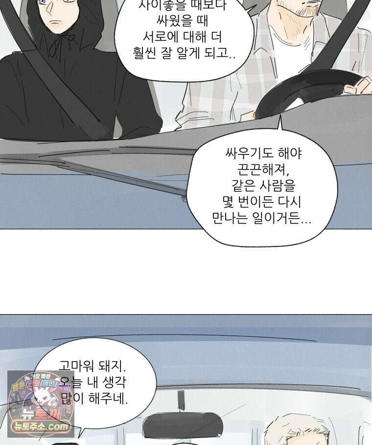 생각해볼게 56. 불굴의 댄스 58