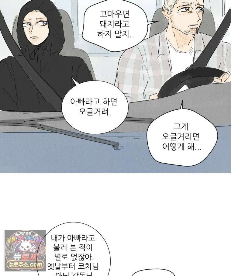 생각해볼게 56. 불굴의 댄스 59