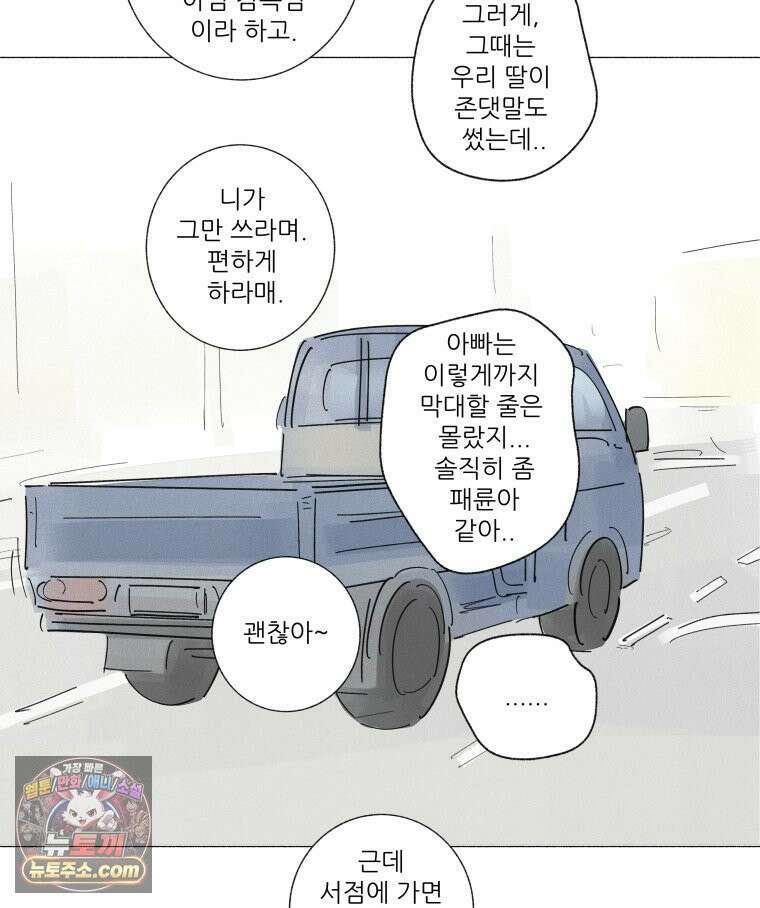 생각해볼게 56. 불굴의 댄스 60