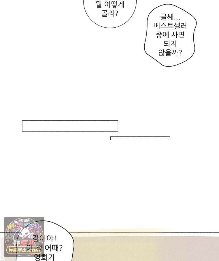 생각해볼게 56. 불굴의 댄스 61