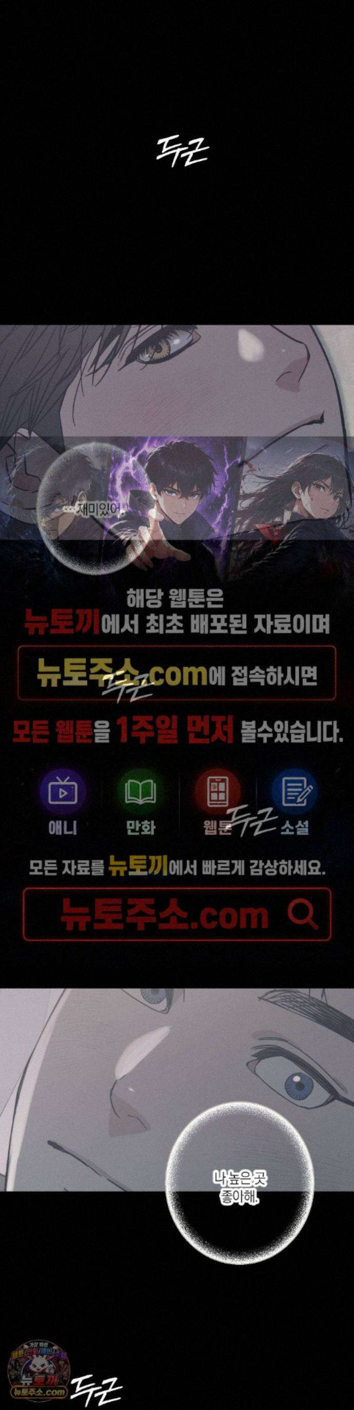 상호간택 29화 1