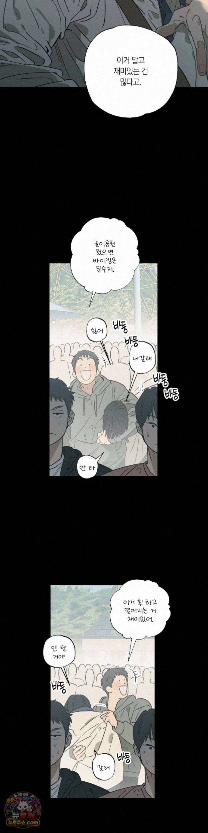 상호간택 29화 6