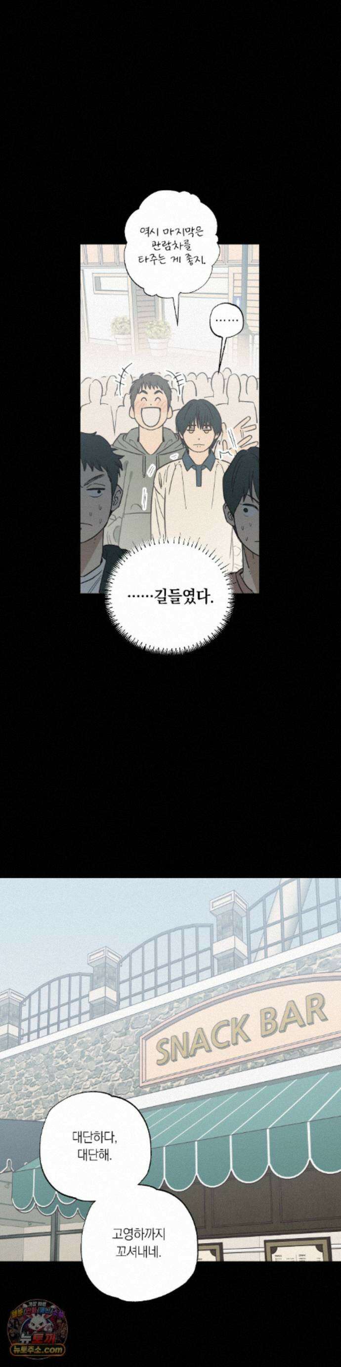 상호간택 29화 7