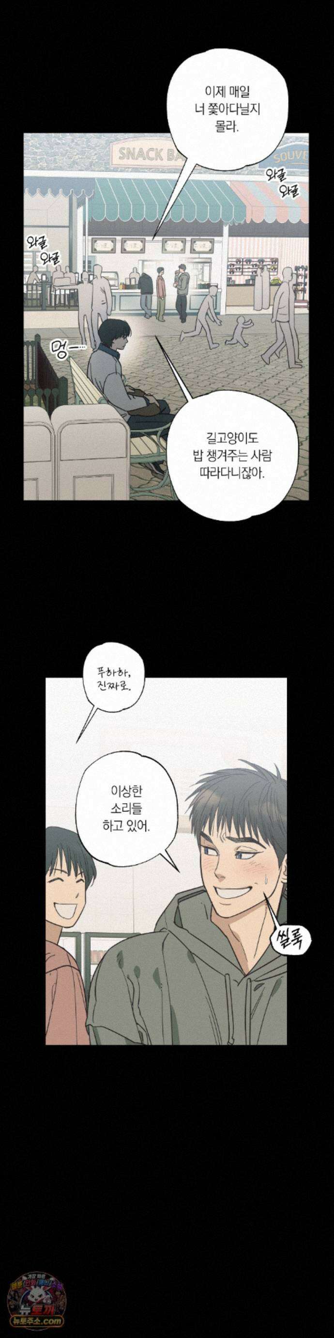 상호간택 29화 8