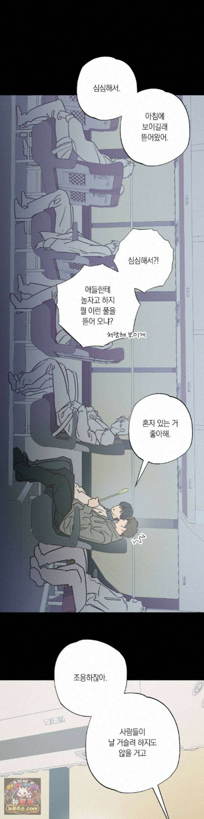 상호간택 29화 10