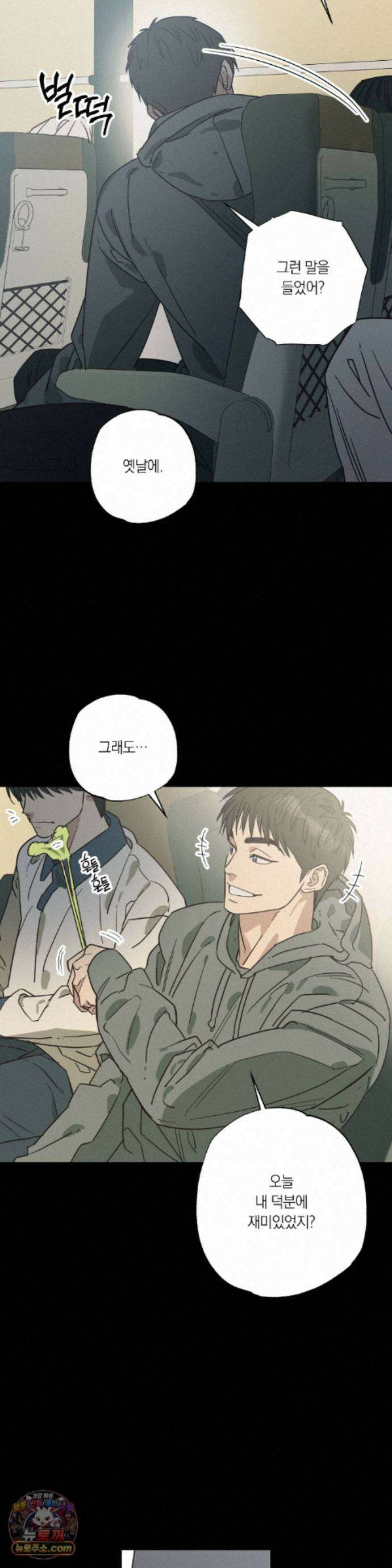 상호간택 29화 11