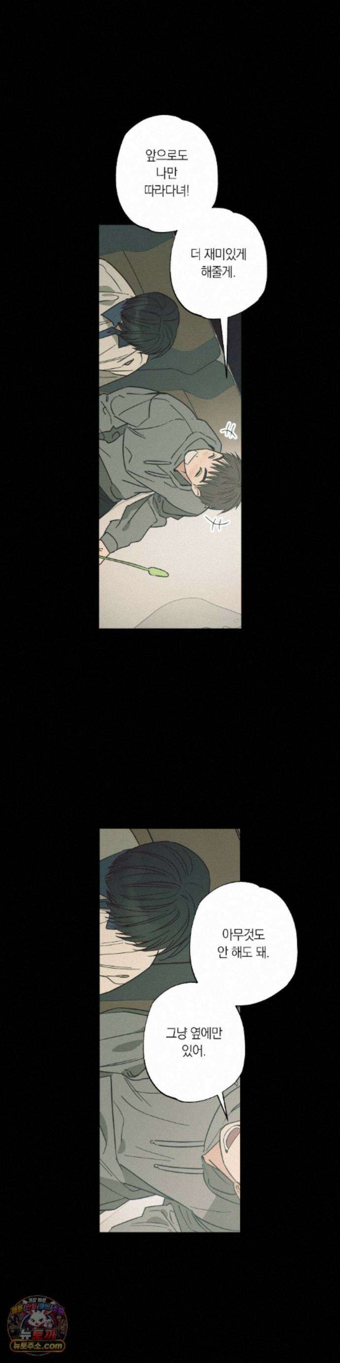 상호간택 29화 14