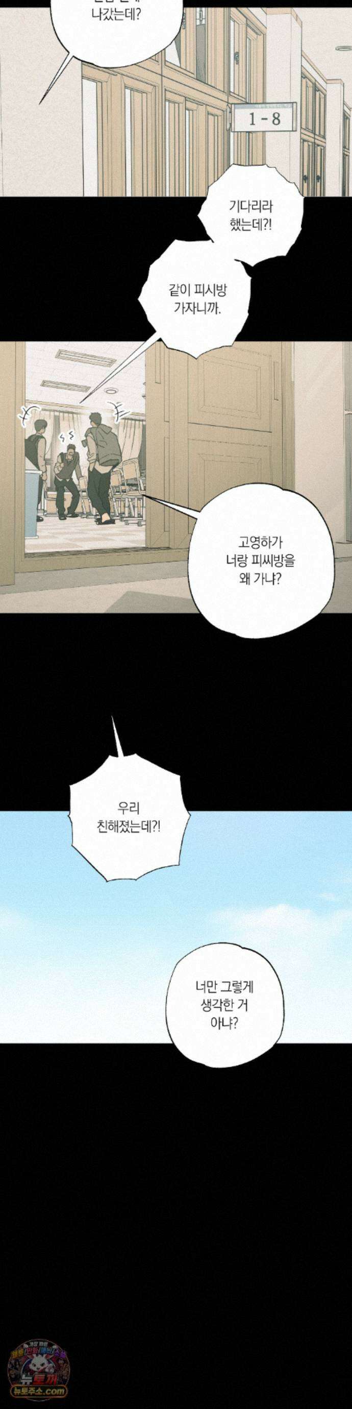 상호간택 29화 16