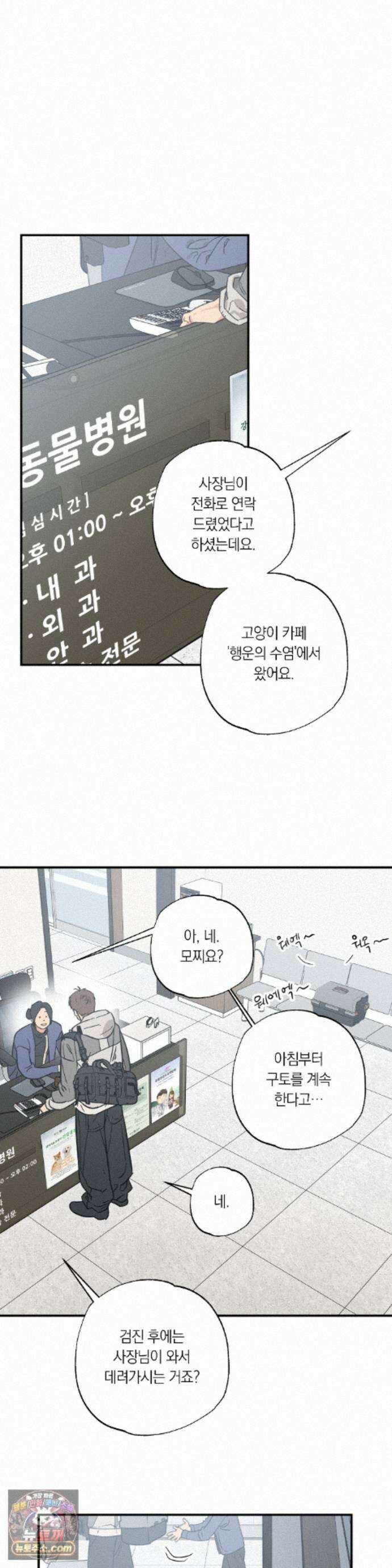 상호간택 29화 20