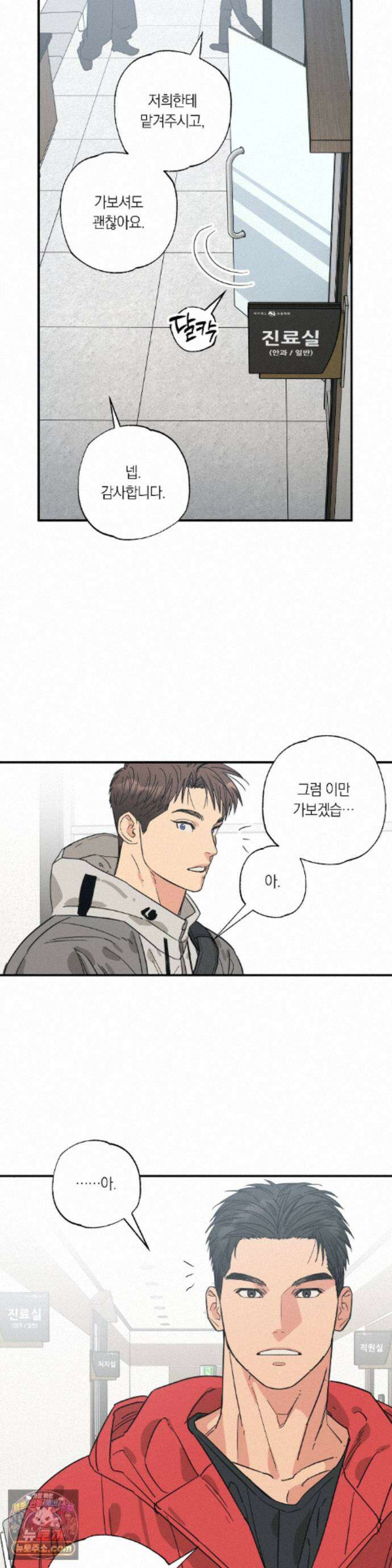 상호간택 29화 21