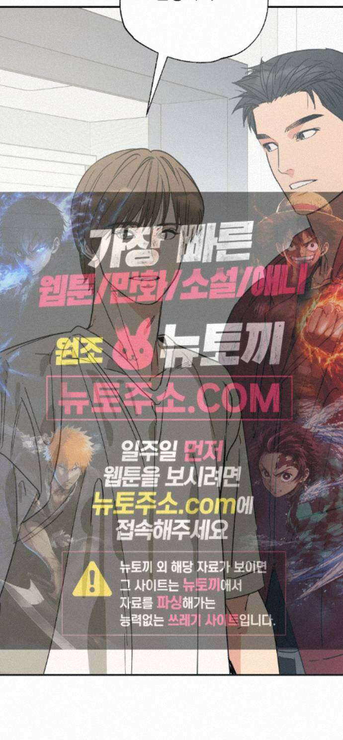 상호간택 29화 28