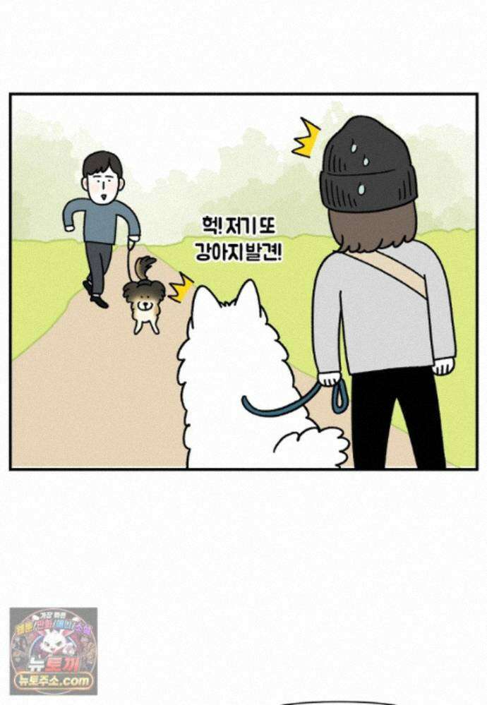 극한견주 시즌2 149화 산책 중 간식 타임 6
