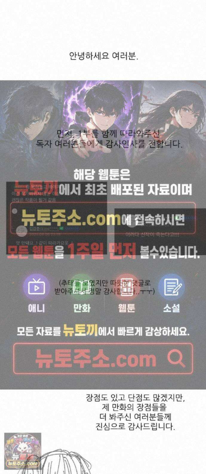 용사 카리엘 1부 후기 1